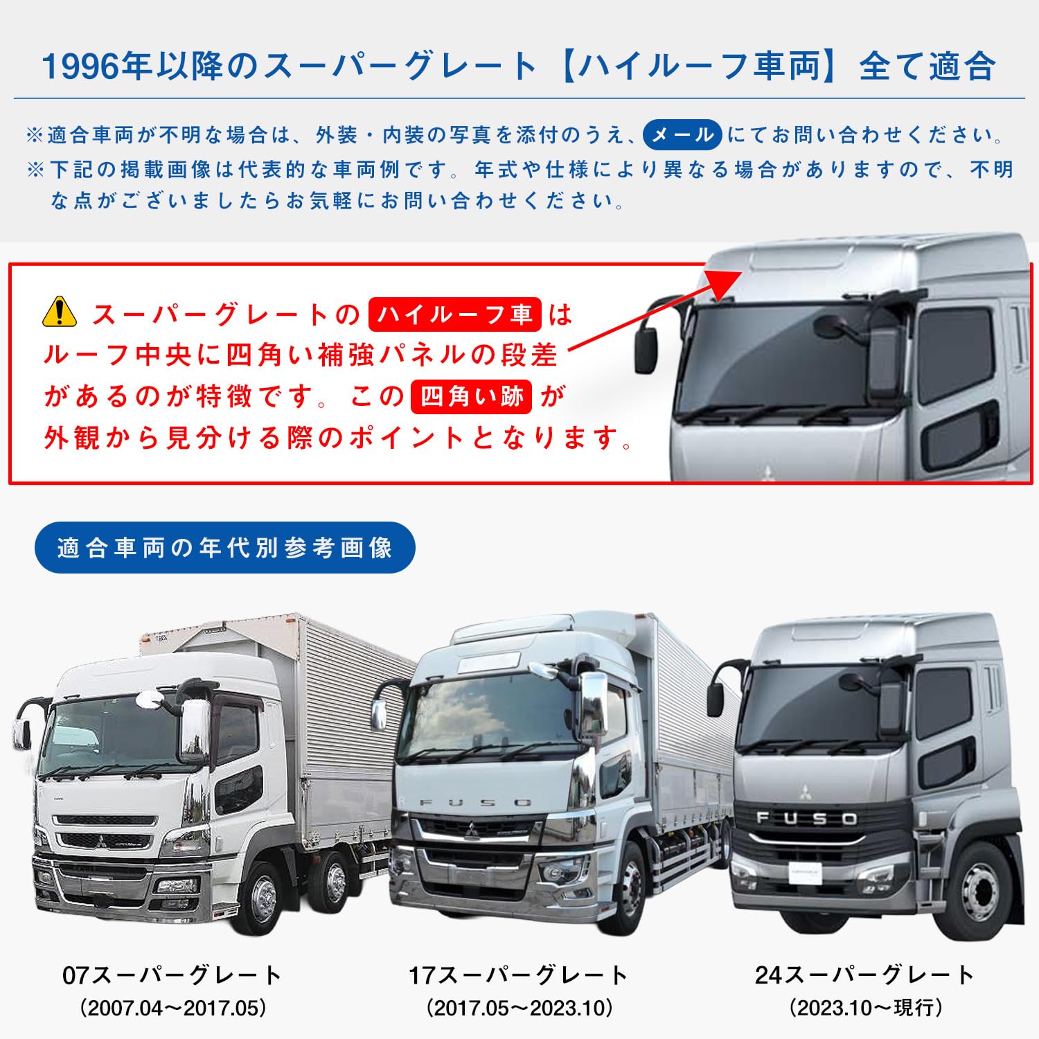 Amazon | プロダックス 【 FUSO スーパーグレート ハイルーフ 対応